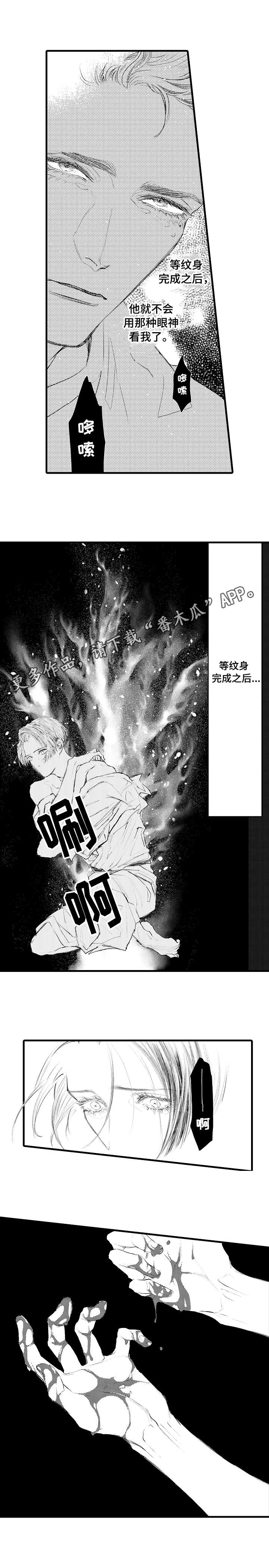 第14章：为谁而活7