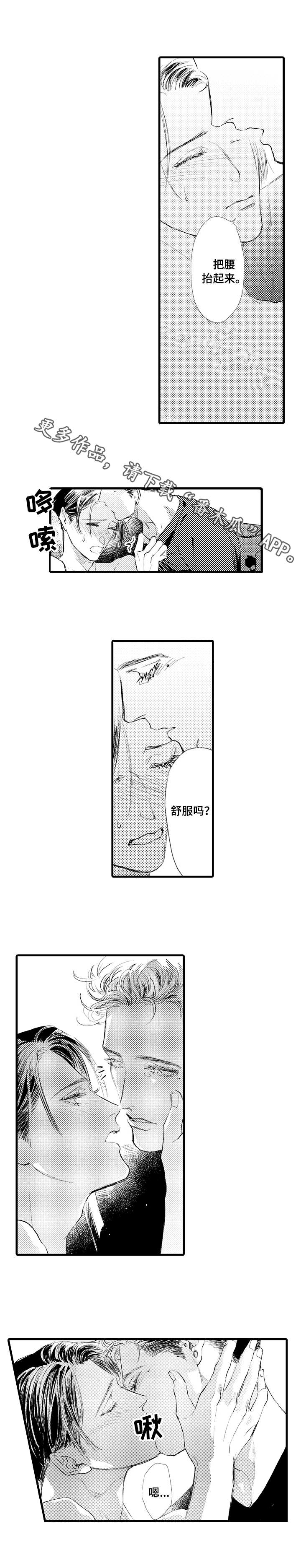 第12章：不要反悔7
