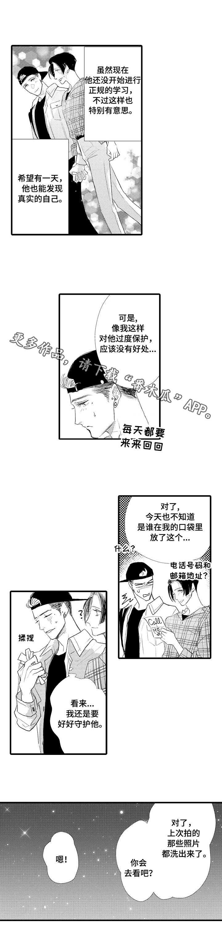 第25章：最棒的作品7