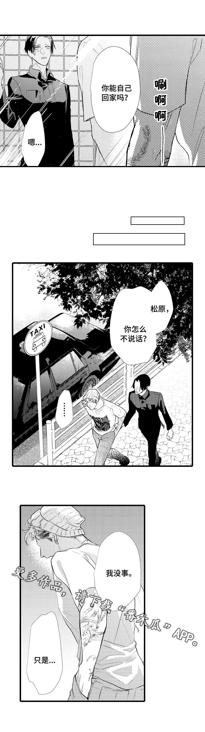 第9章：缓解5