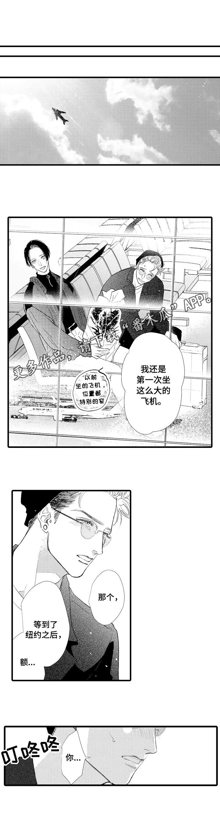 第25章：最棒的作品2
