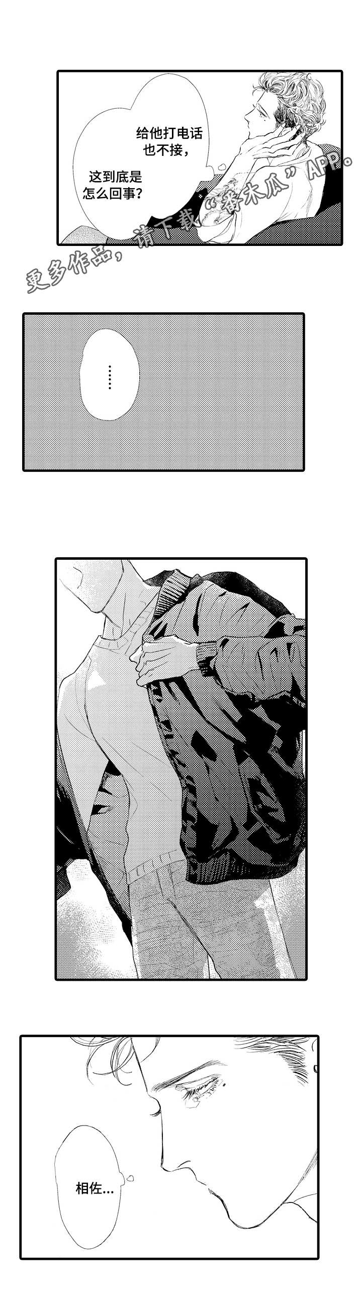 第15章：背叛8