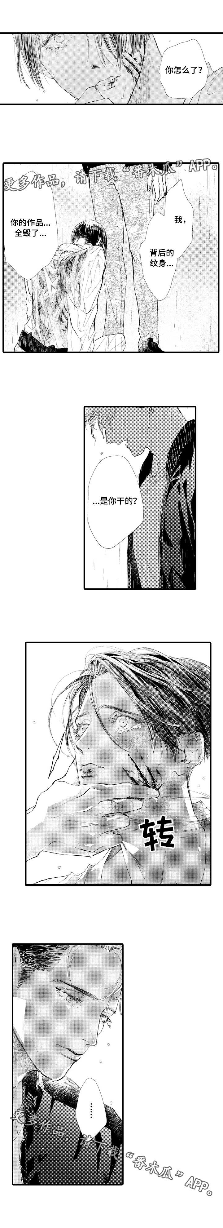 第16章：伤痕2