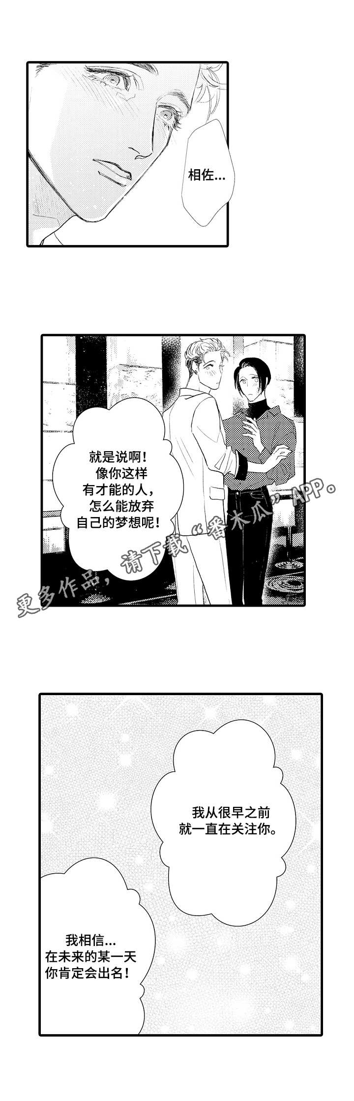 第23章：投稿7