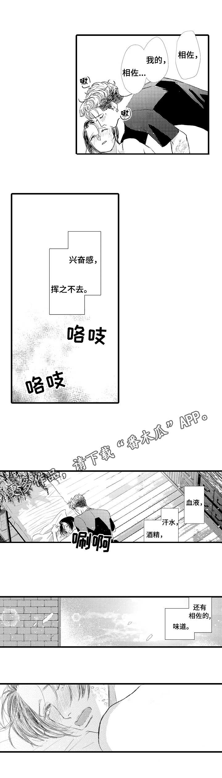 第21章：气息3