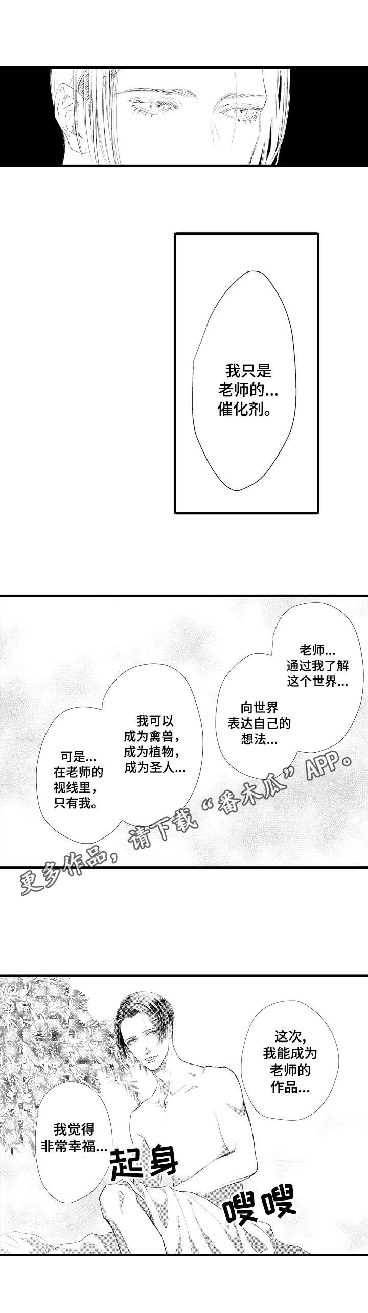 第3章：纹身7
