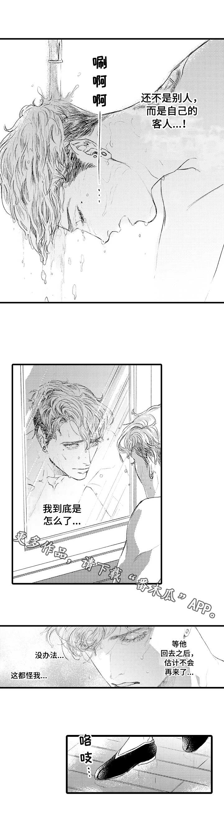 第6章：想法2
