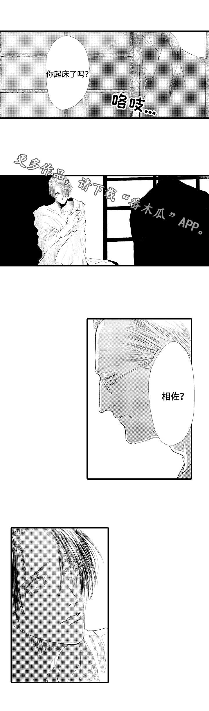 第15章：背叛2