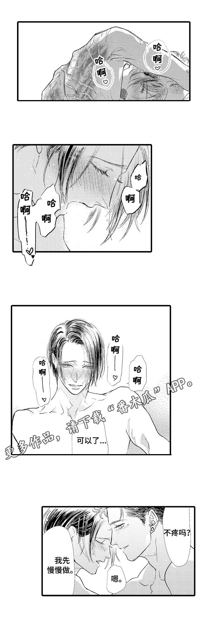第18章：那时候1