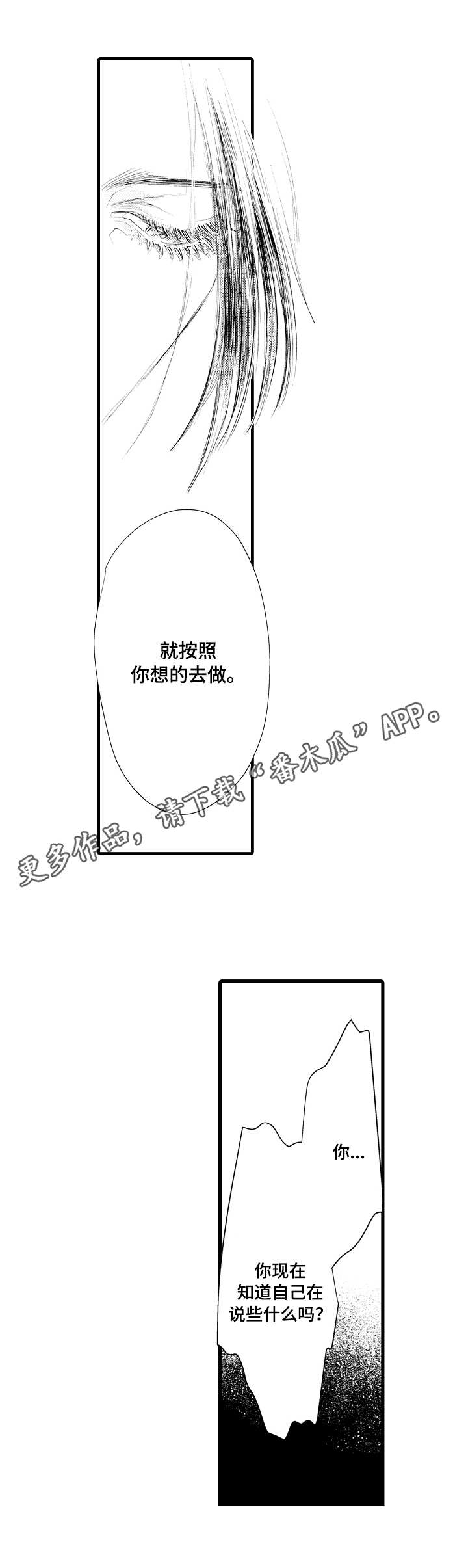 第6章：想法6