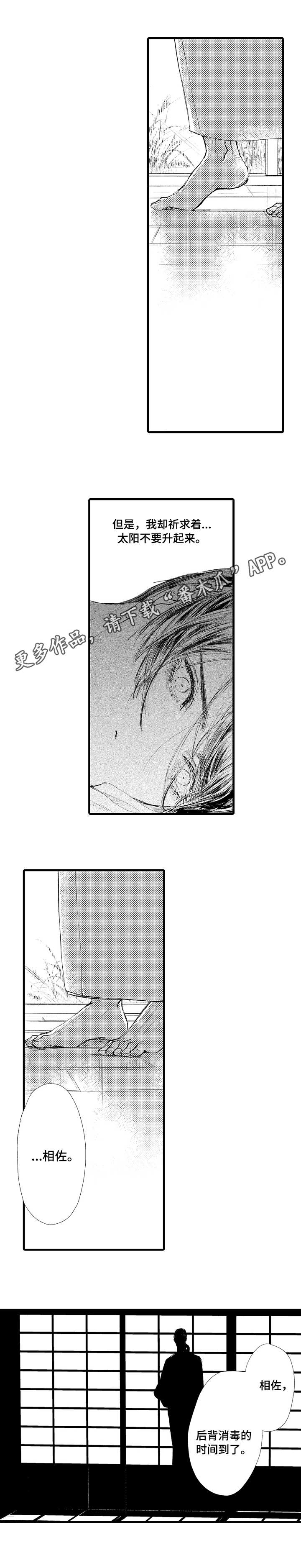 第15章：背叛1