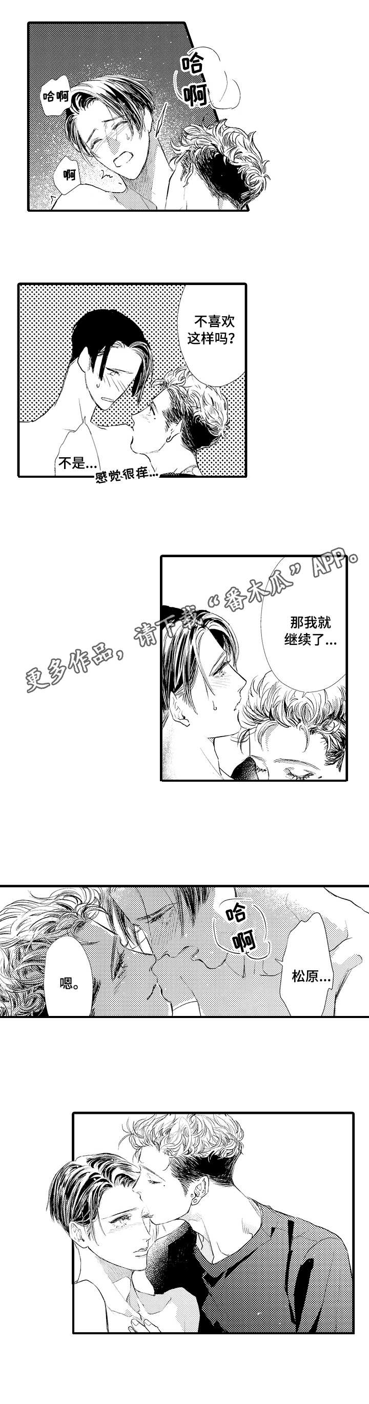 第12章：不要反悔6