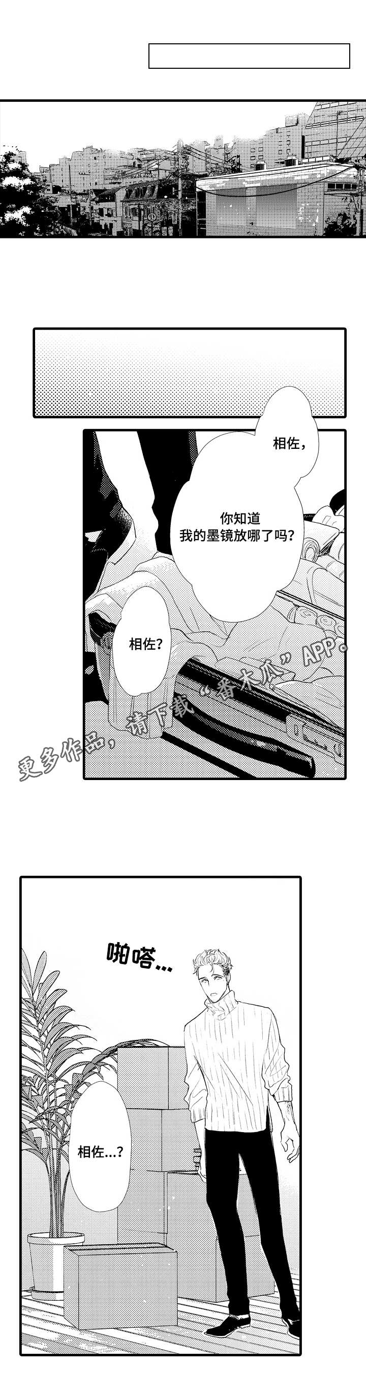 第24章：一起走4