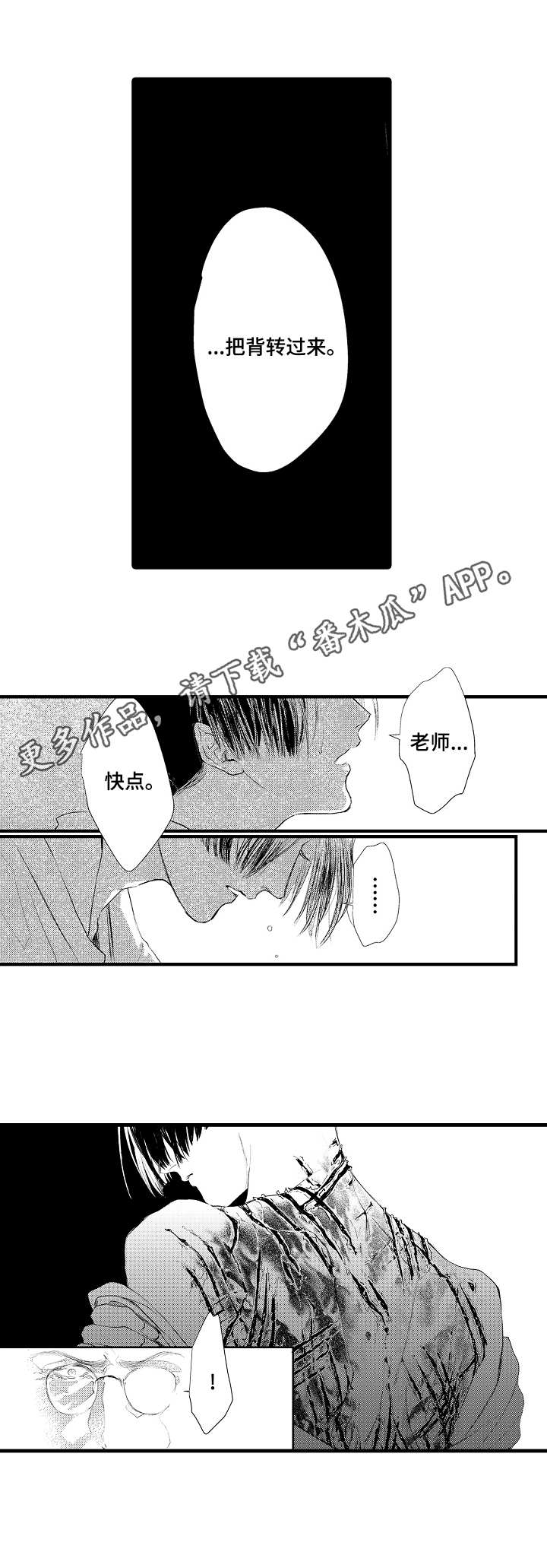 第15章：背叛3