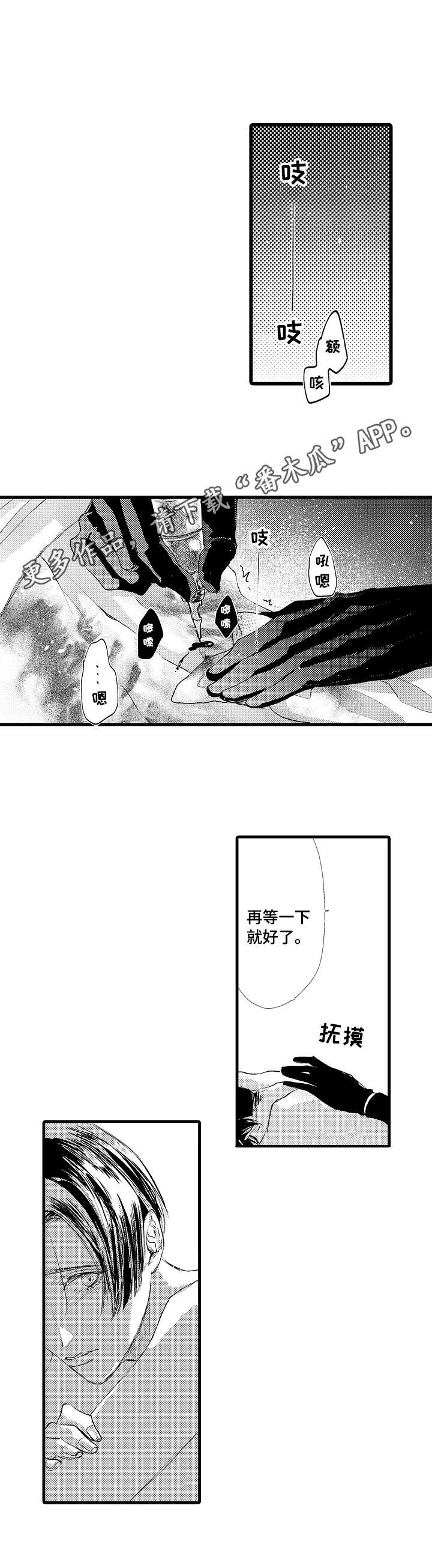 第14章：为谁而活2