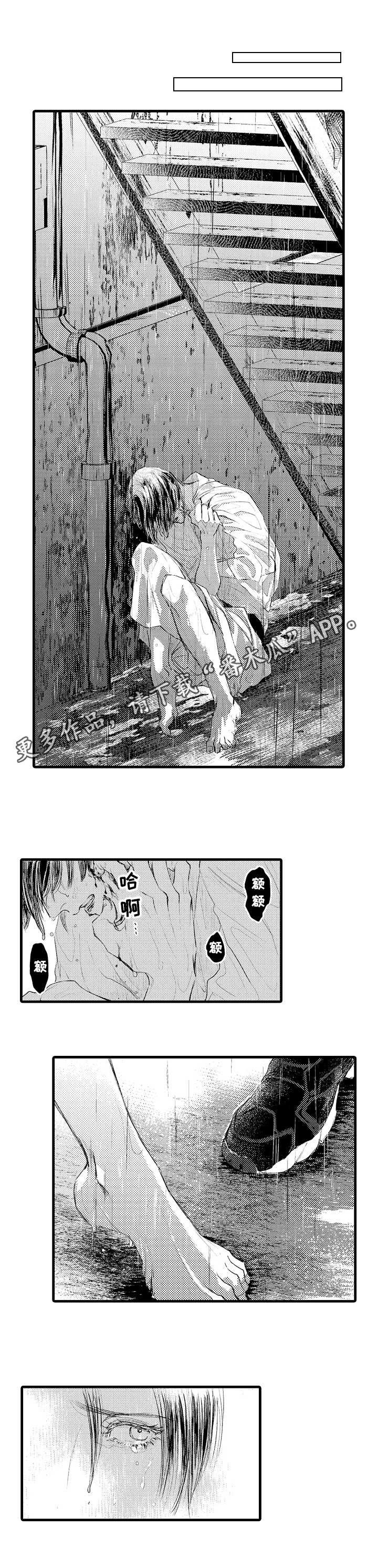 第16章：伤痕0