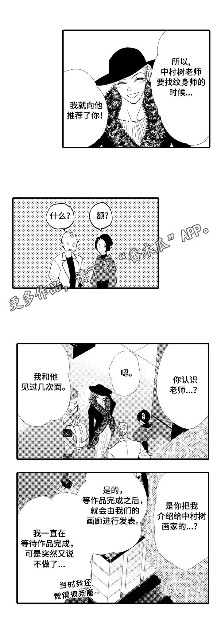 第24章：一起走0