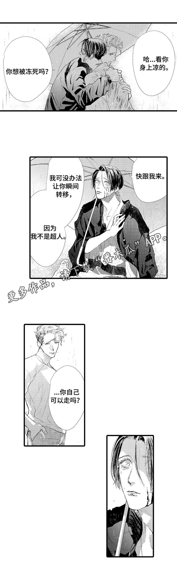 第16章：伤痕3
