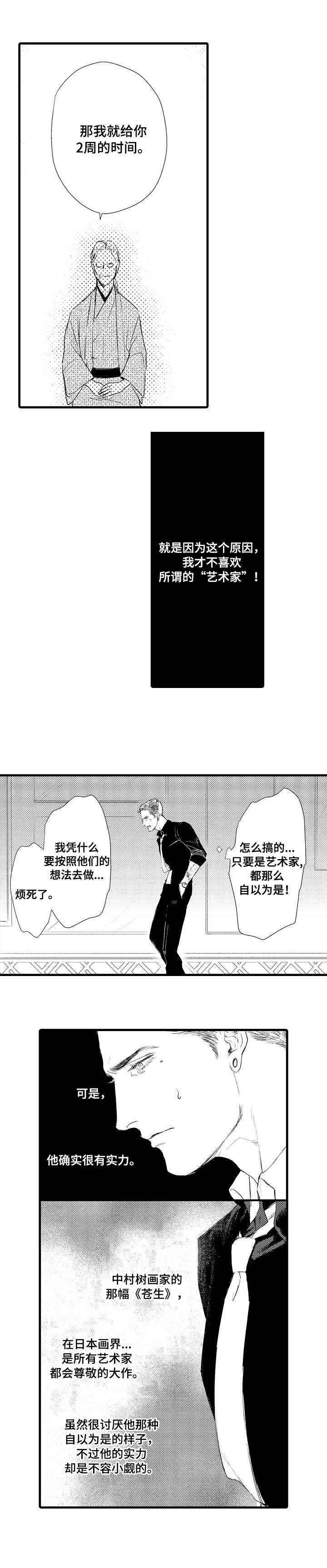 第2章：艺术品6