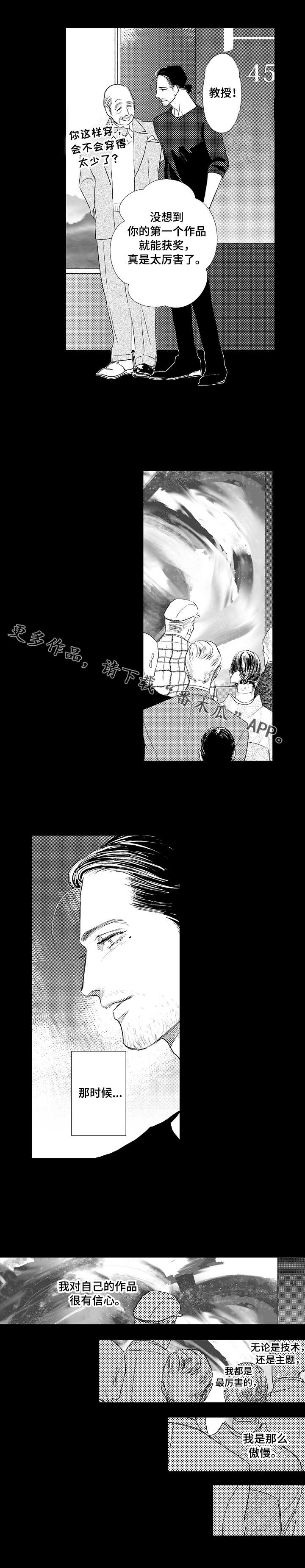 第18章：那时候8