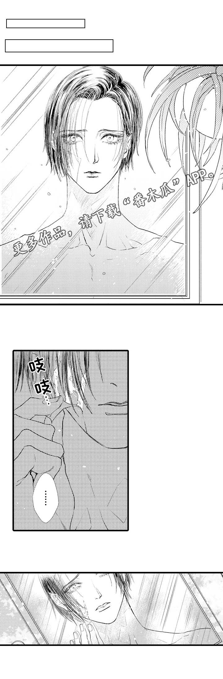第16章：伤痕7