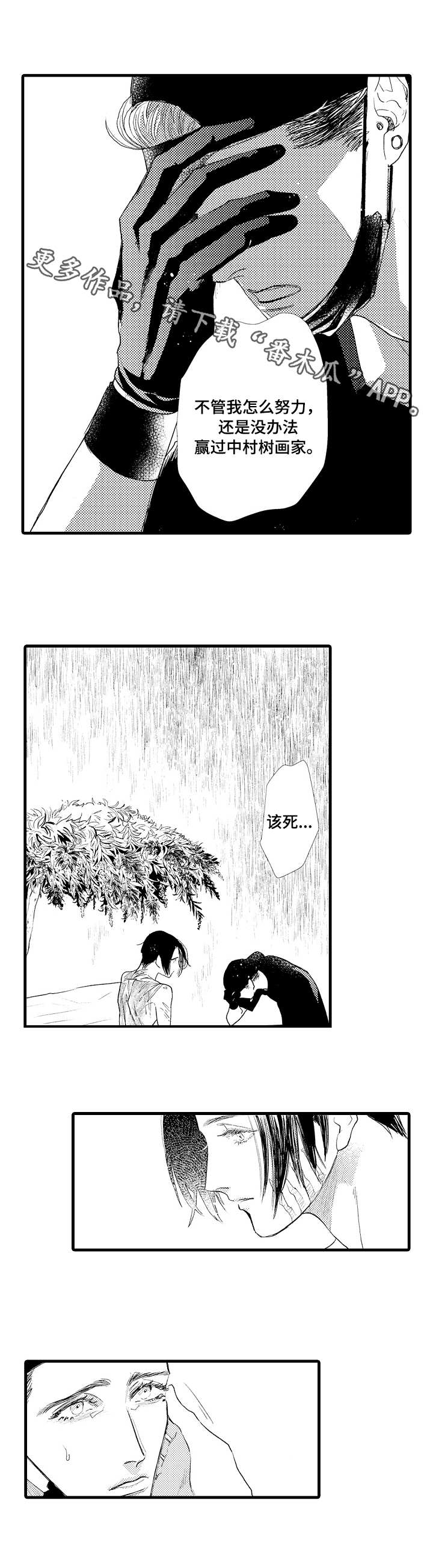 第19章：心结5