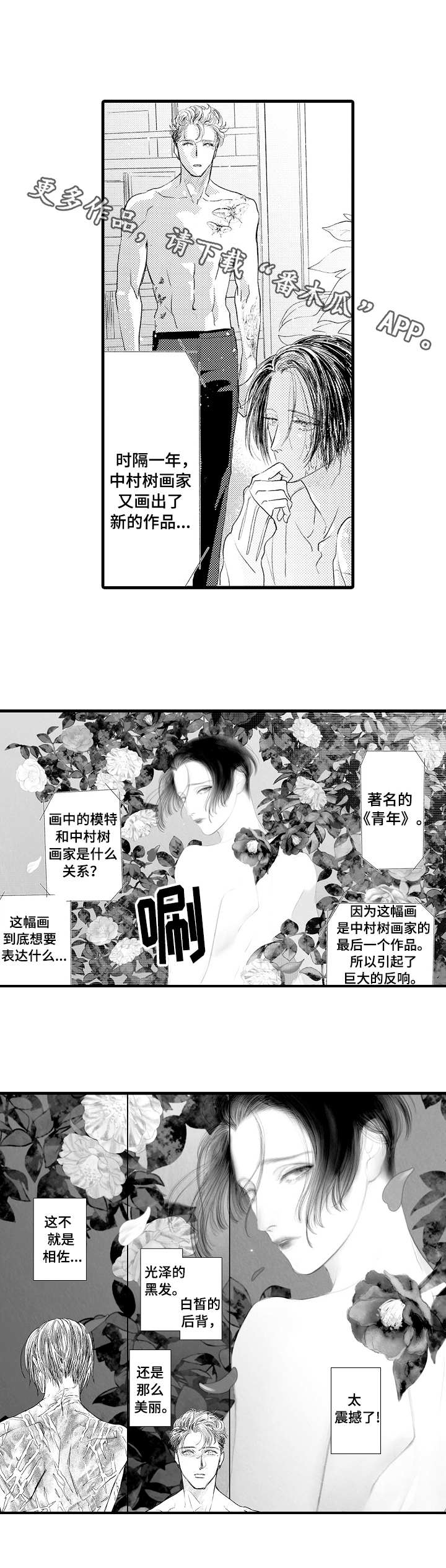第18章：那时候6