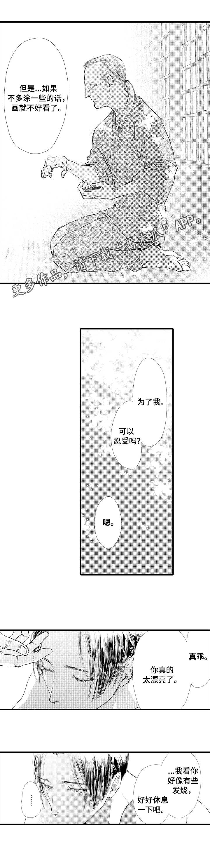 第11章：不一样4