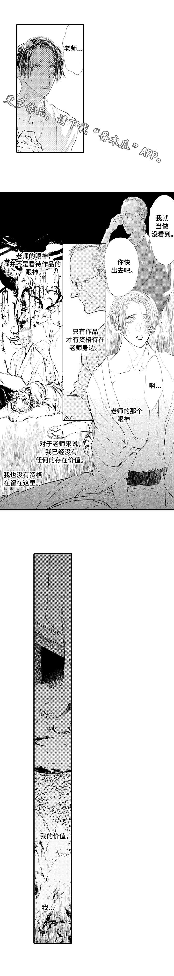 第15章：背叛6