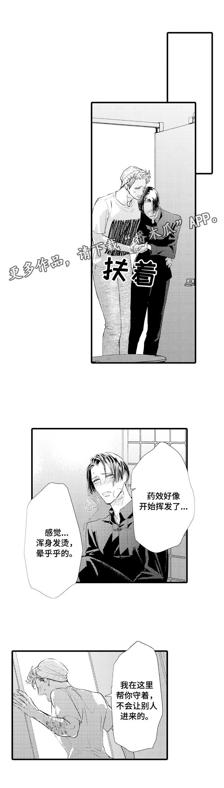 第8章：药7