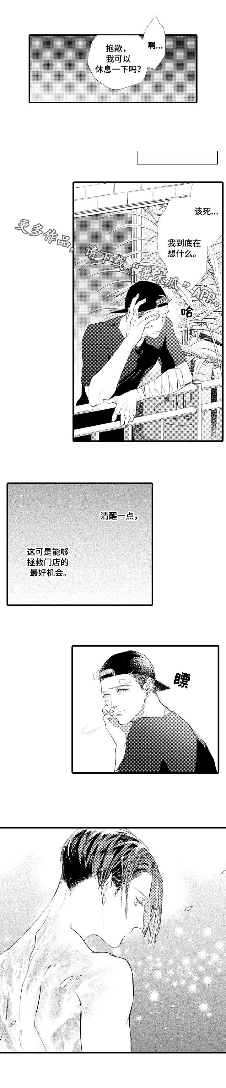 第10章：出头7