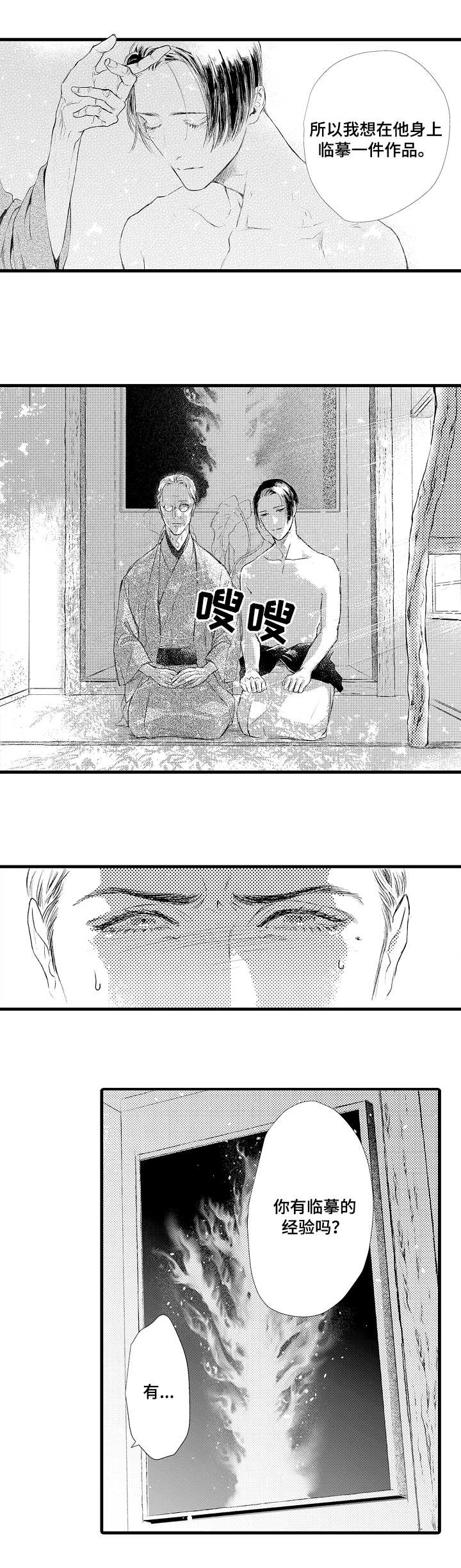 第2章：艺术品5