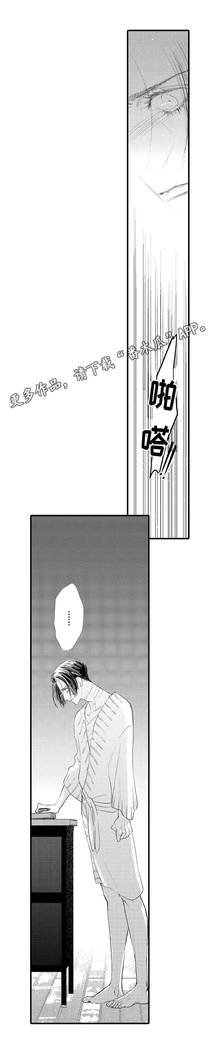 第21章：气息7