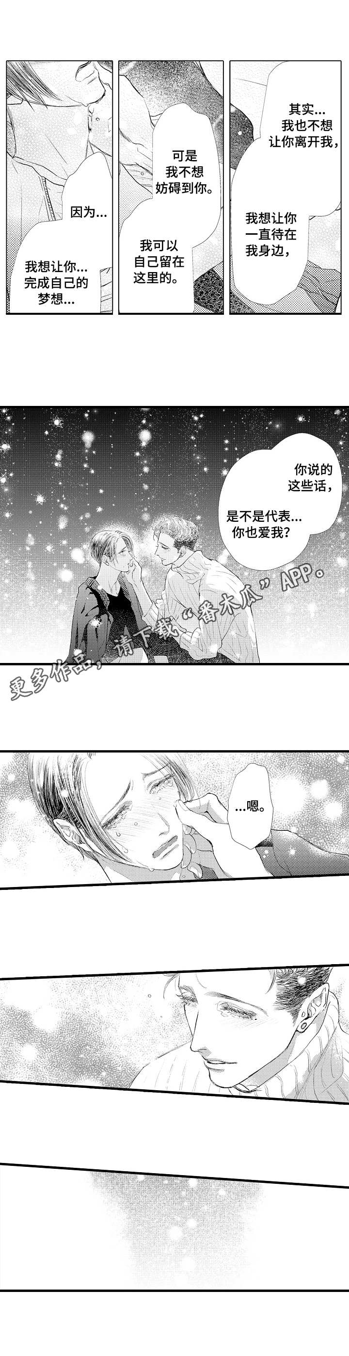 第25章：最棒的作品0