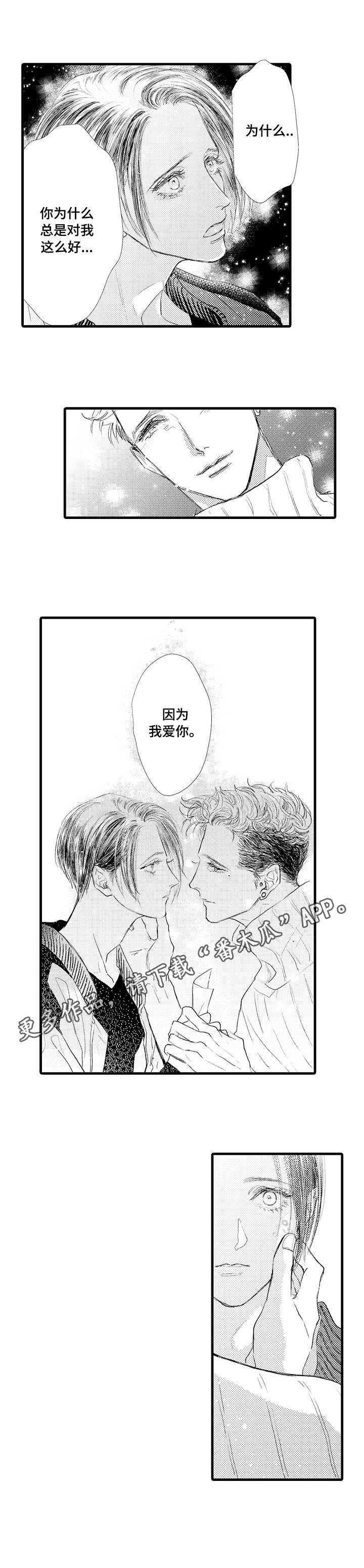 第24章：一起走9