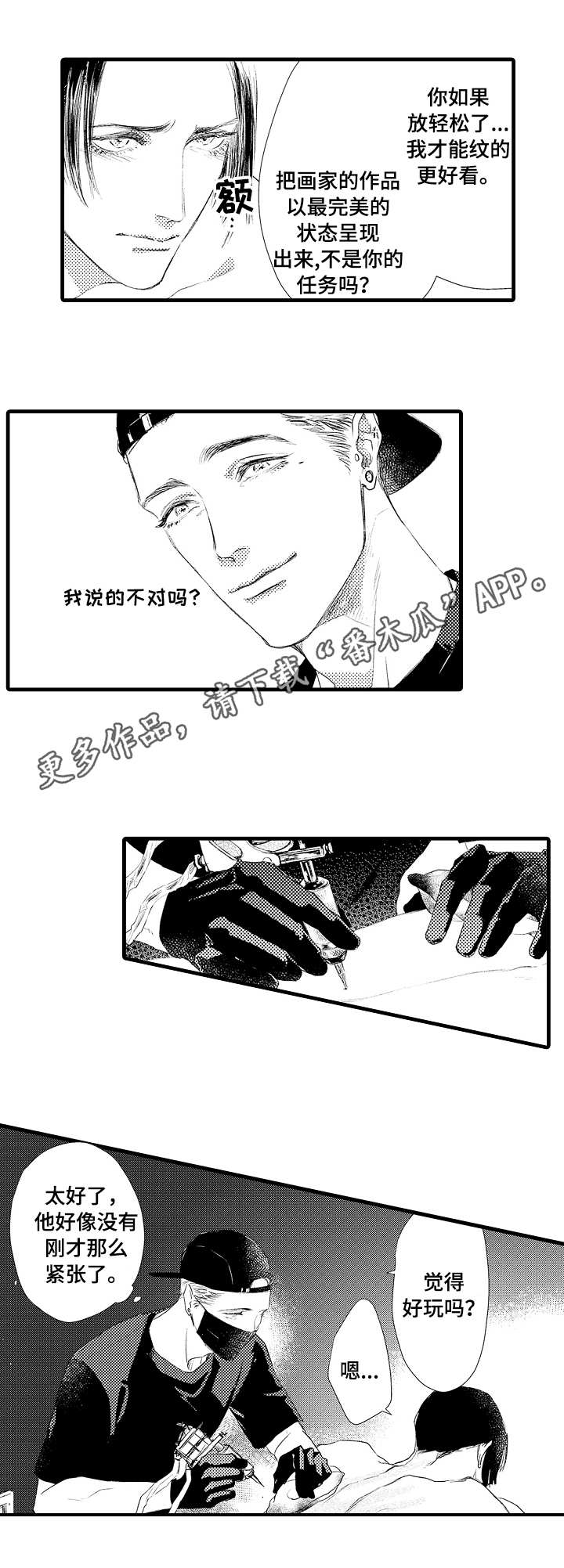 第4章：疼痛5
