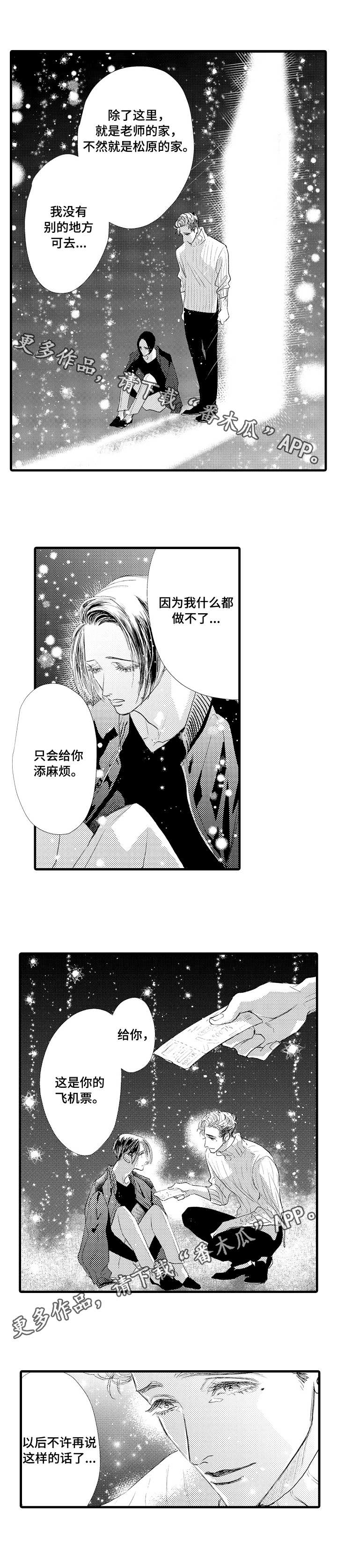 第24章：一起走7
