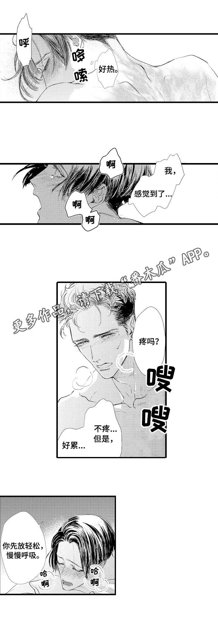 第13章：捕猎者4