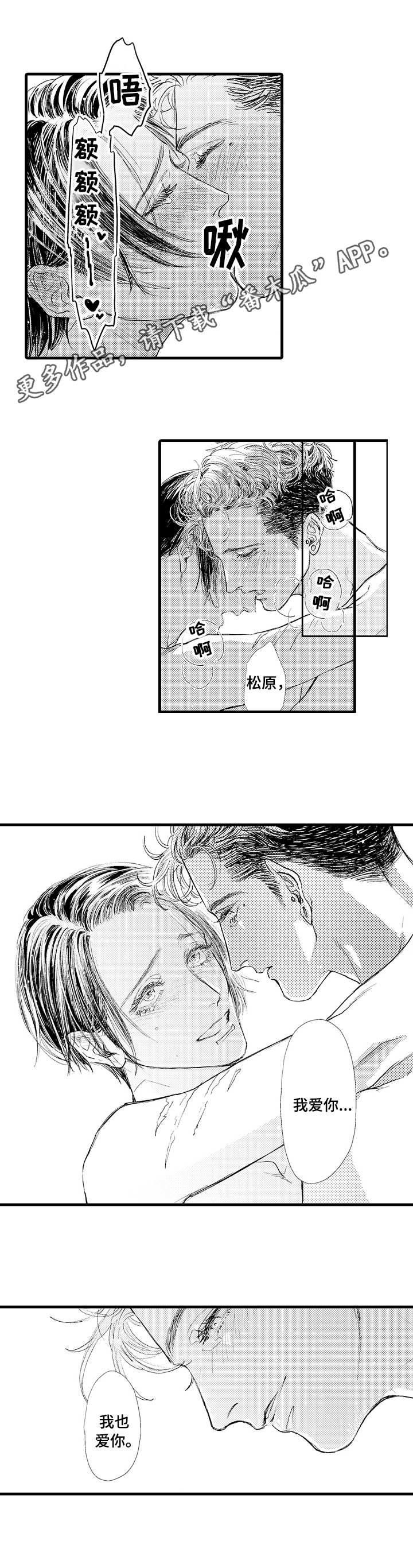 第18章：那时候3