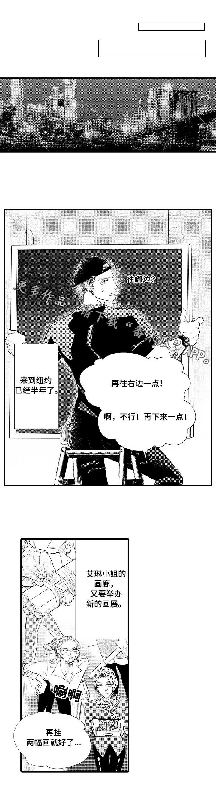 第25章：最棒的作品5
