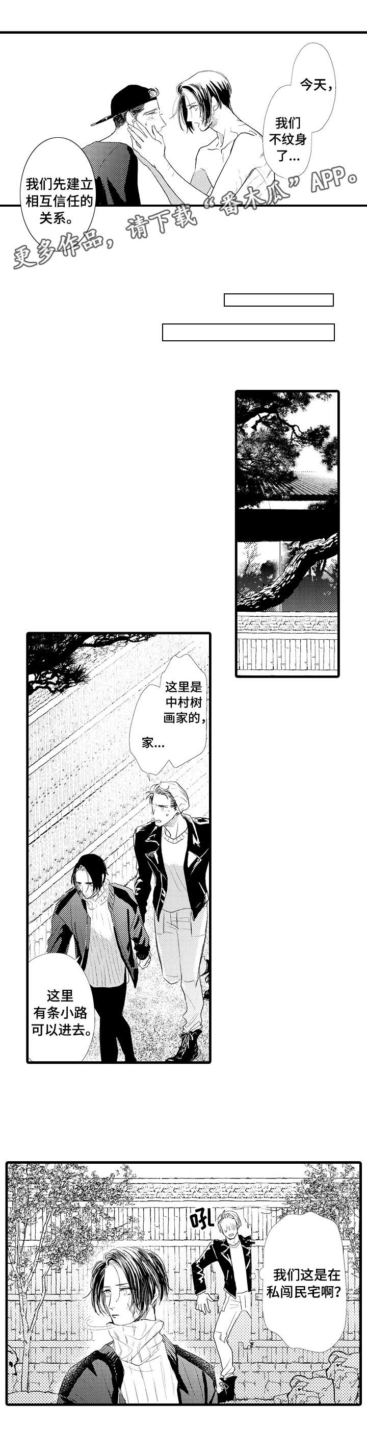第19章：心结6