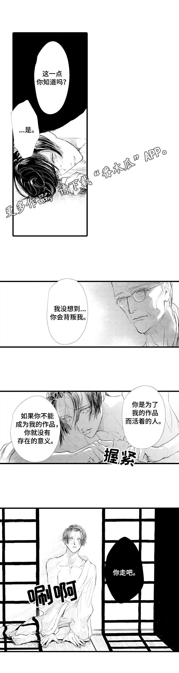 第15章：背叛5