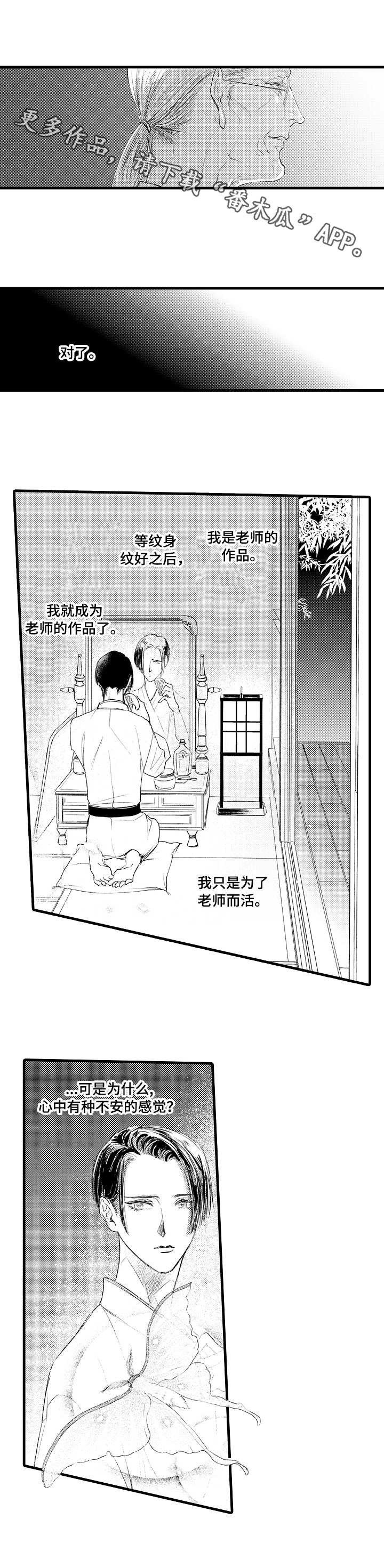 第14章：为谁而活5