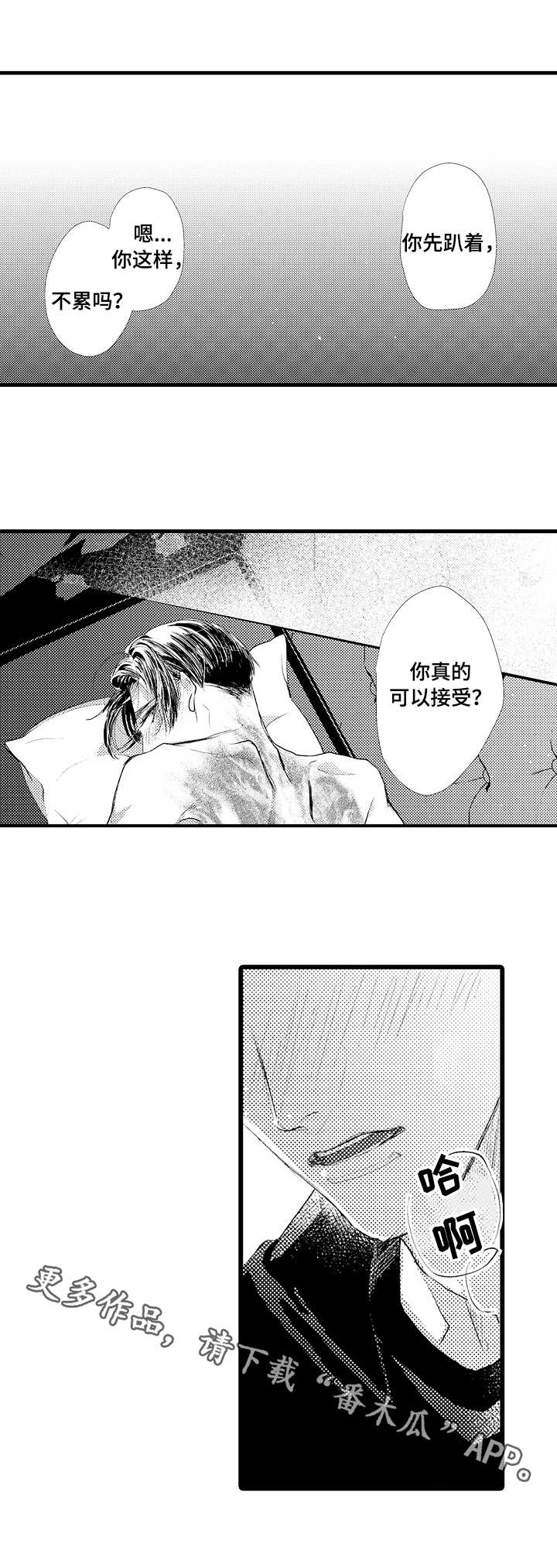 第13章：捕猎者3