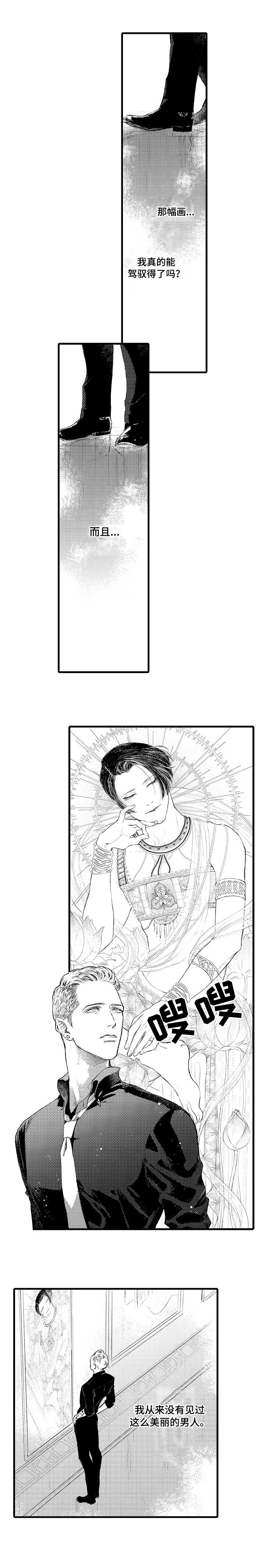 第2章：艺术品7