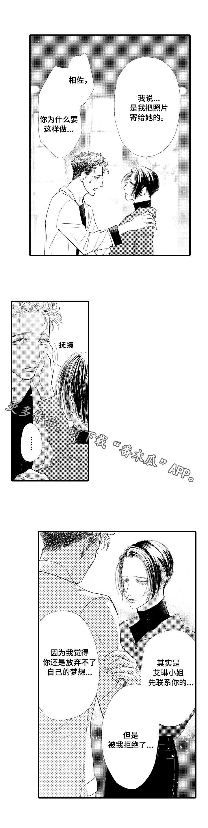 第23章：投稿6