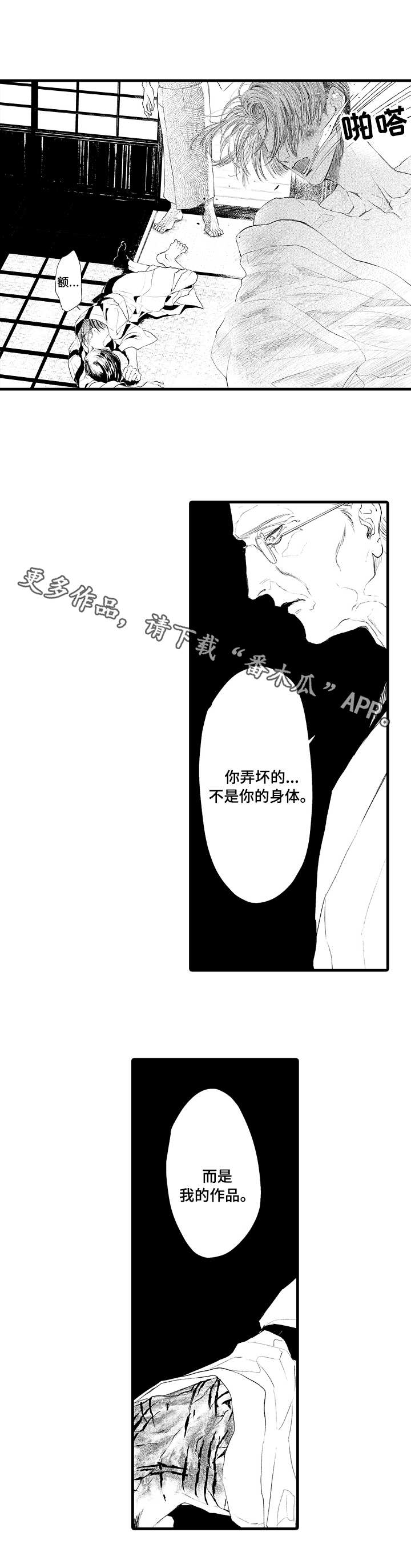 第15章：背叛4