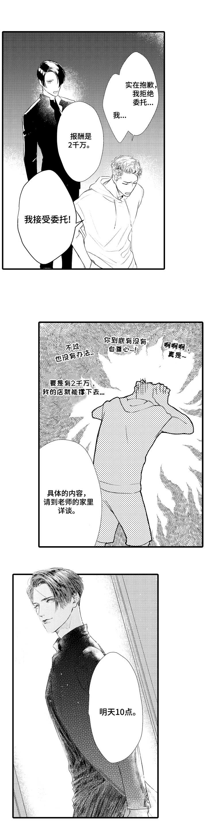 第1章：委托5