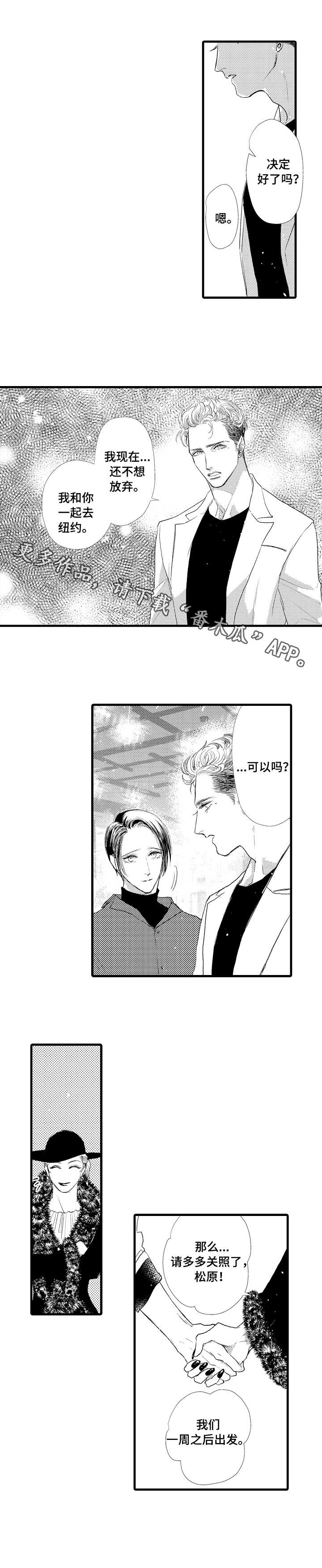 第24章：一起走3