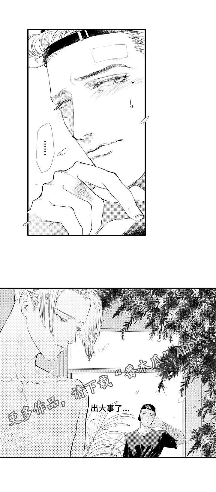 第11章：不一样0